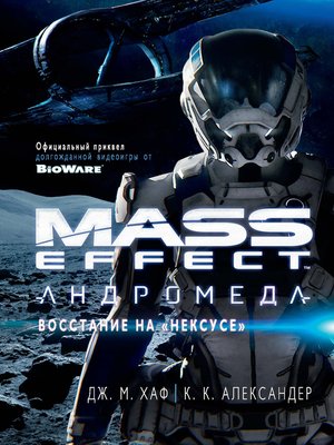 cover image of Mass Effect. Андромеда. Восстание на "Нексусе"